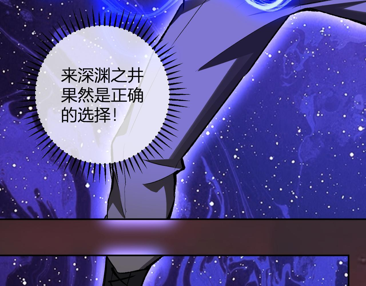 第87话 纯血恶魔君王血脉！ 第65页