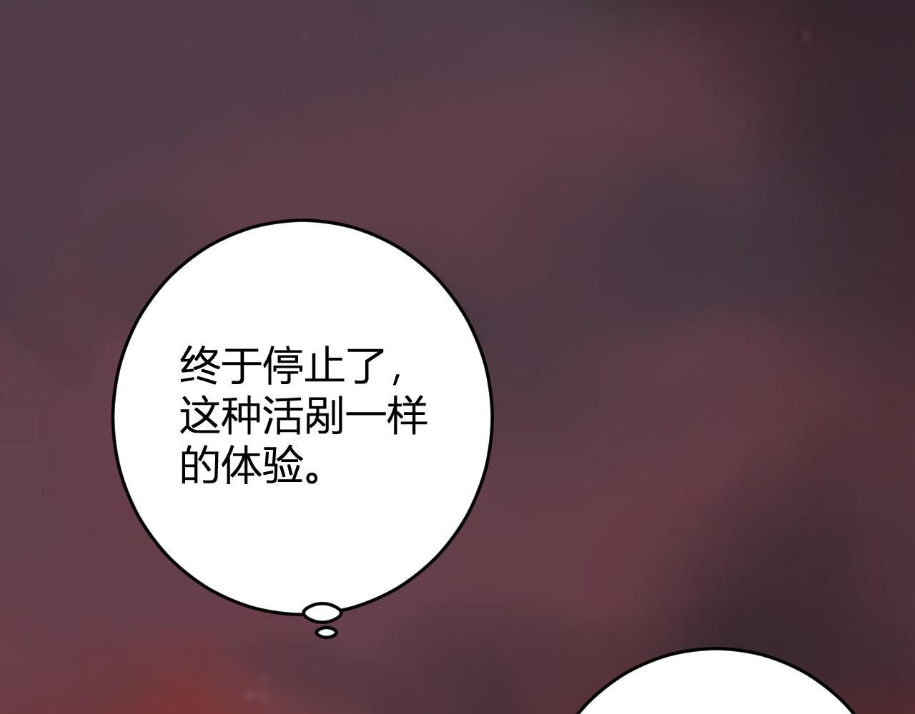 第87话 纯血恶魔君王血脉！ 第67页