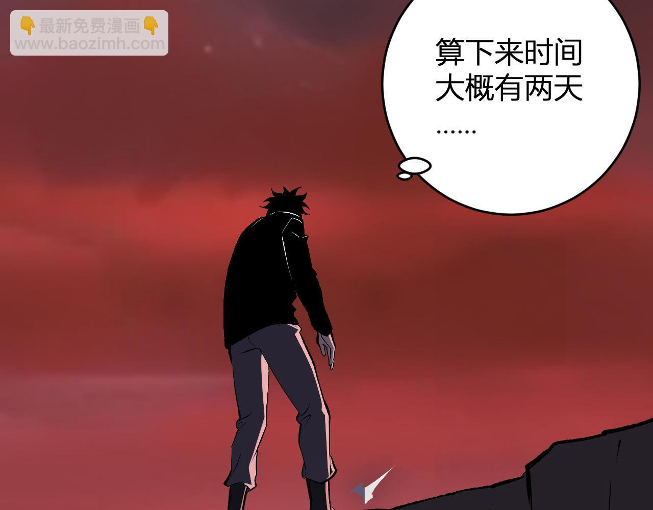 第87话 纯血恶魔君王血脉！ 第68页