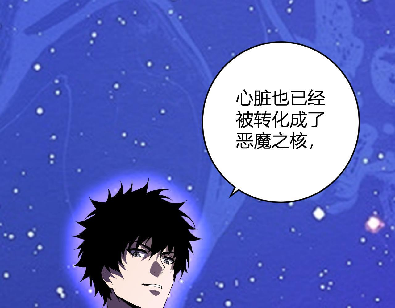 第87话 纯血恶魔君王血脉！ 第70页