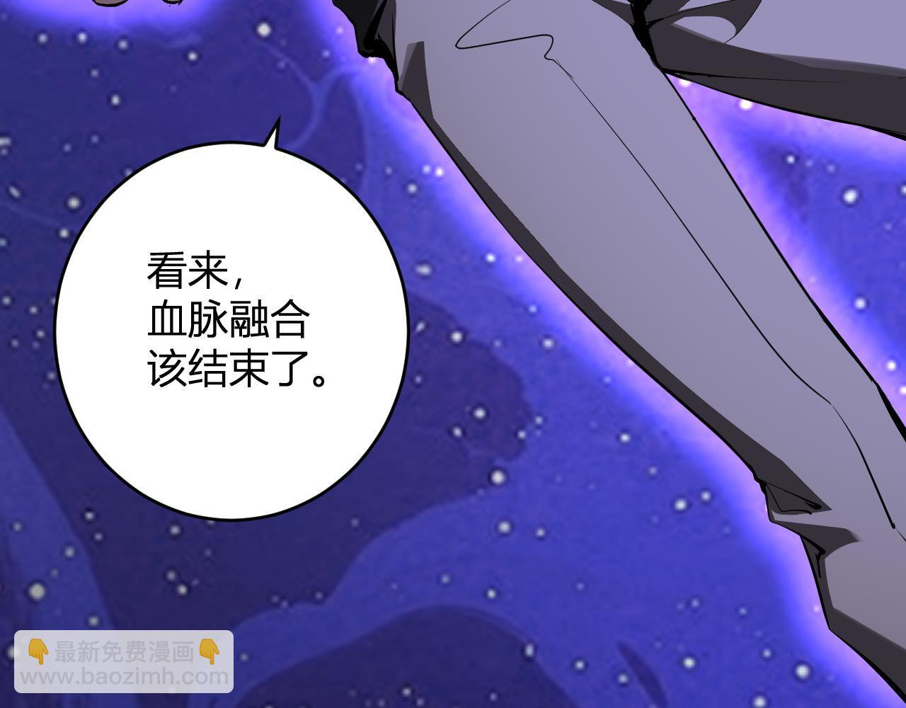 第87话 纯血恶魔君王血脉！ 第72页