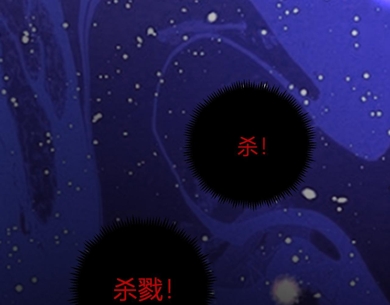 第87话 纯血恶魔君王血脉！ 第73页