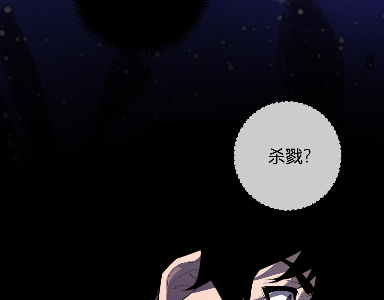 第87话 纯血恶魔君王血脉！ 第74页