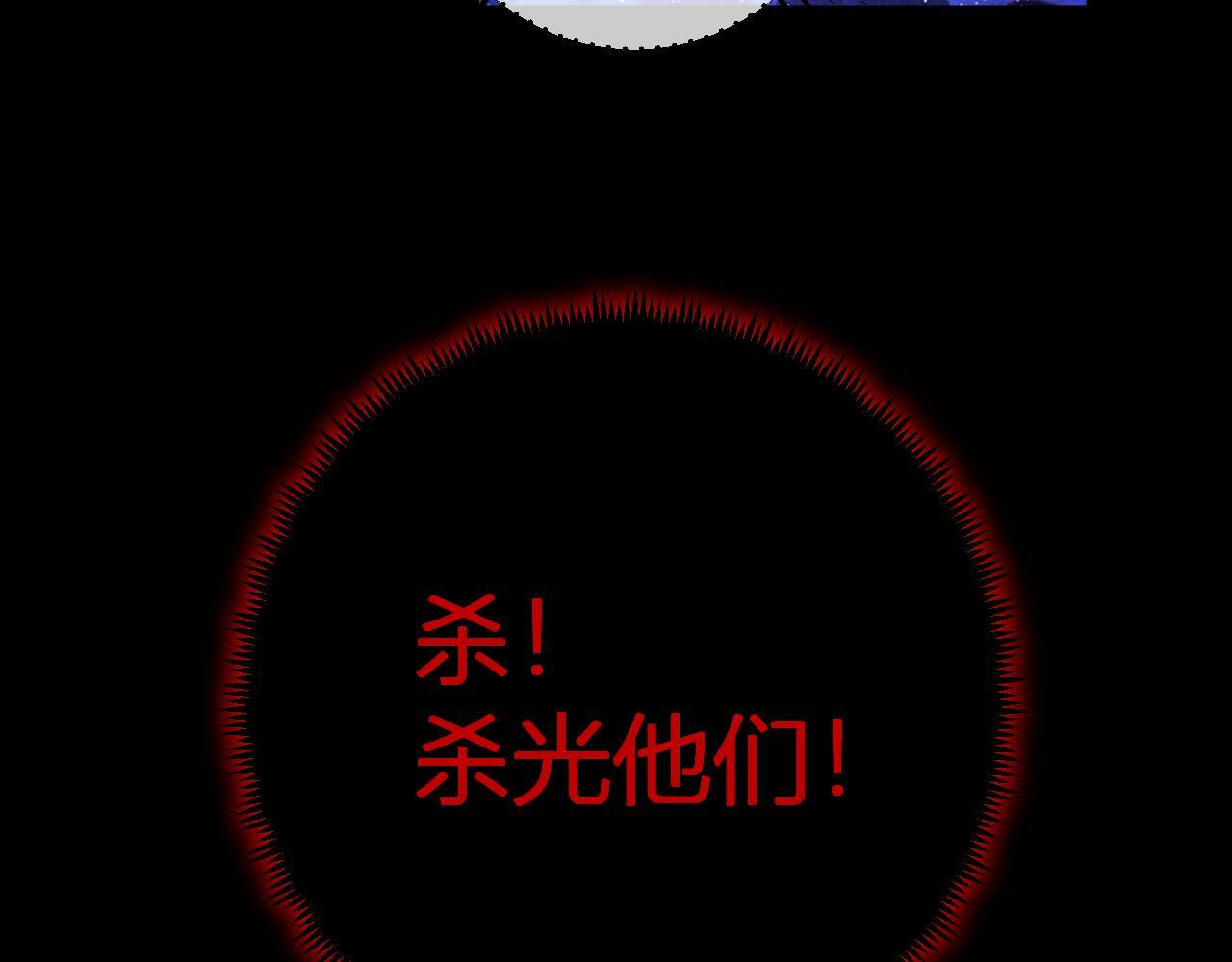 第87话 纯血恶魔君王血脉！ 第76页