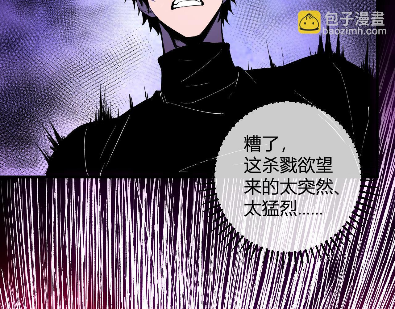 第87话 纯血恶魔君王血脉！ 第78页