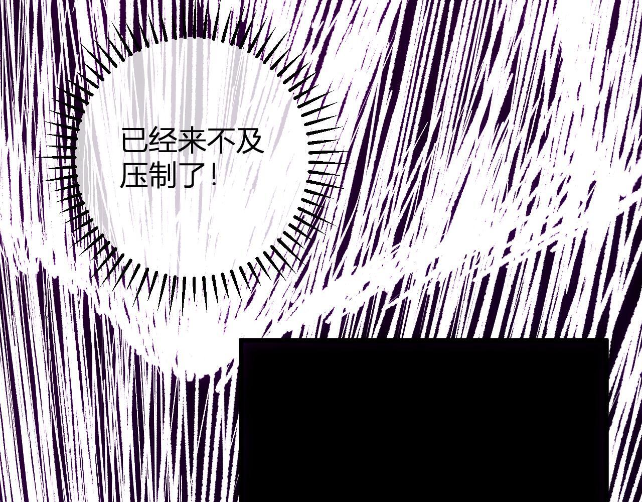 第87话 纯血恶魔君王血脉！ 第81页
