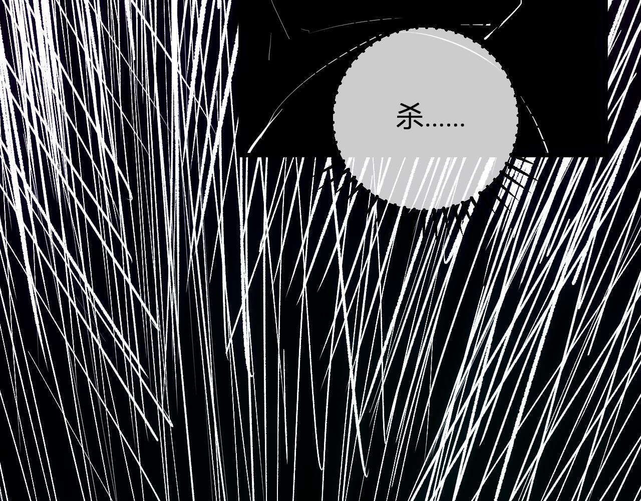 第87话 纯血恶魔君王血脉！ 第83页