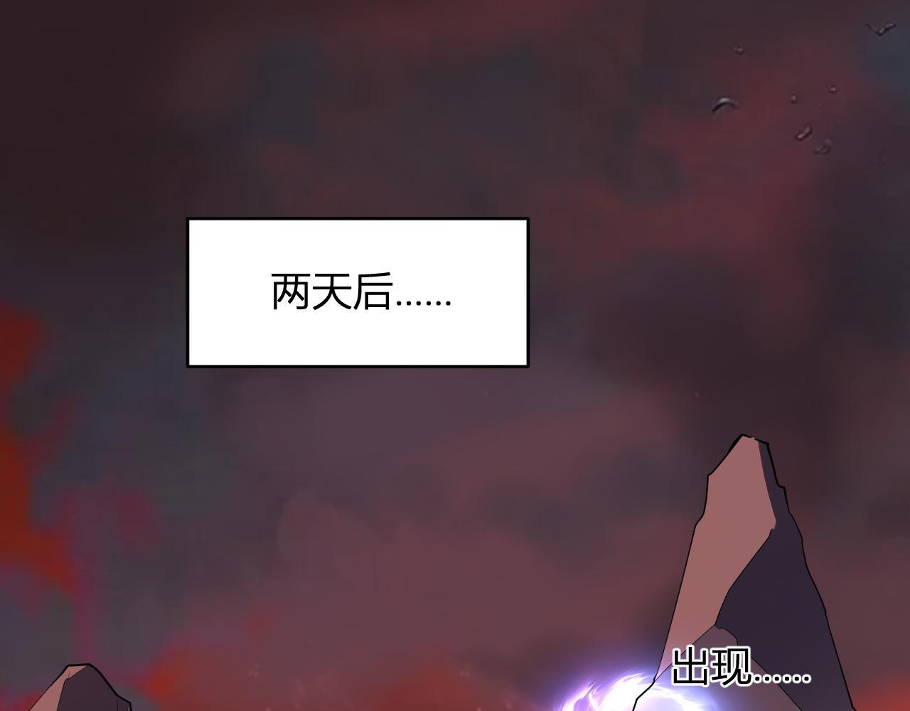第87话 纯血恶魔君王血脉！ 第85页
