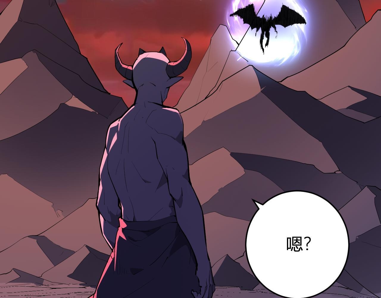 第87话 纯血恶魔君王血脉！ 第86页