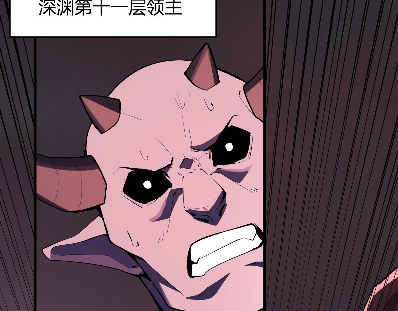 第87话 纯血恶魔君王血脉！ 第88页