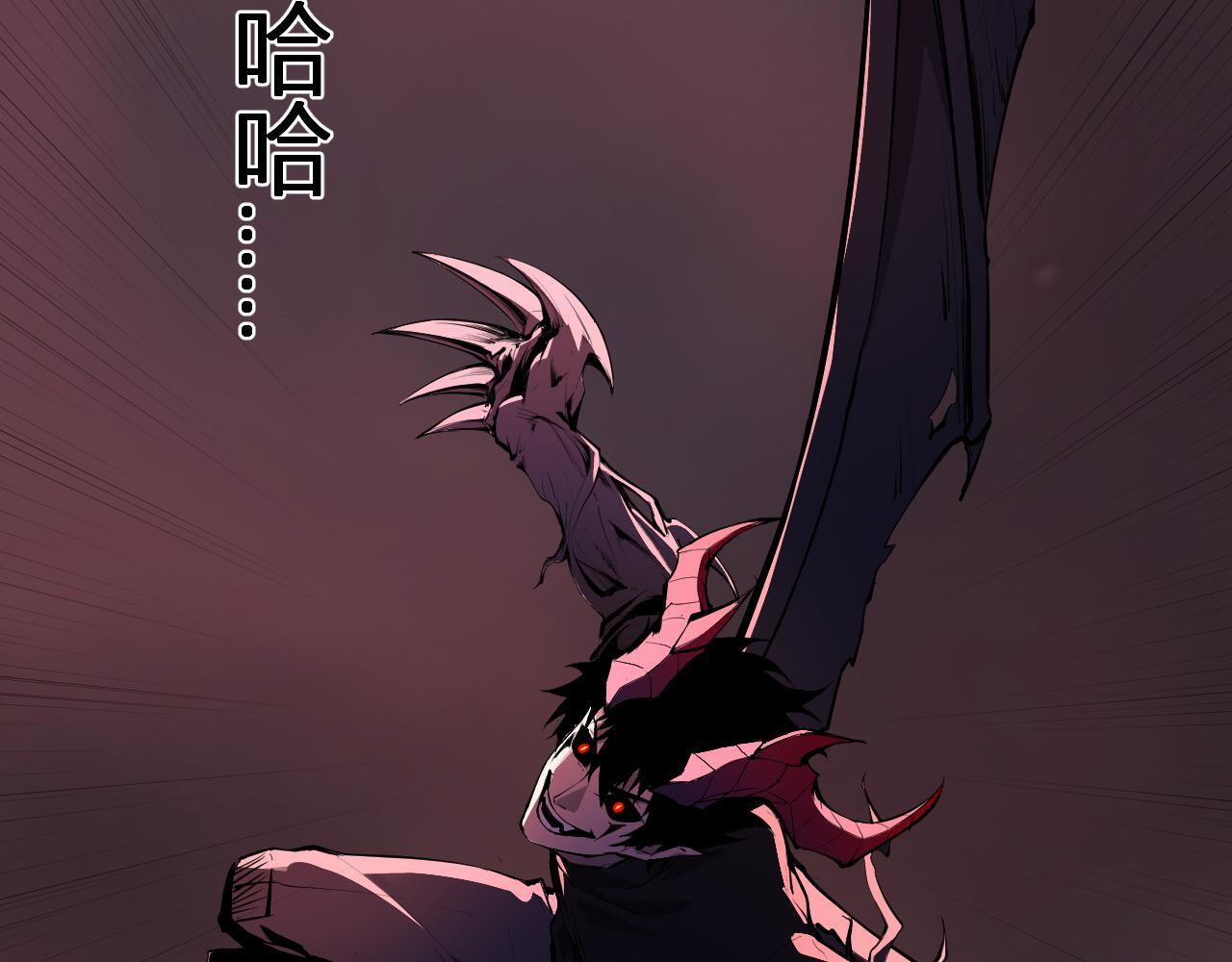 第87话 纯血恶魔君王血脉！ 第90页