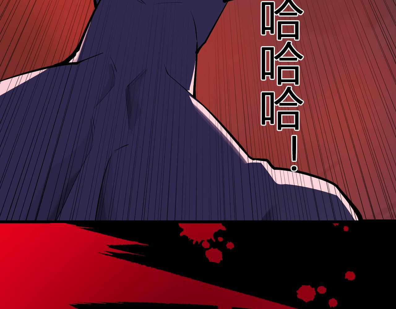 第87话 纯血恶魔君王血脉！ 第92页