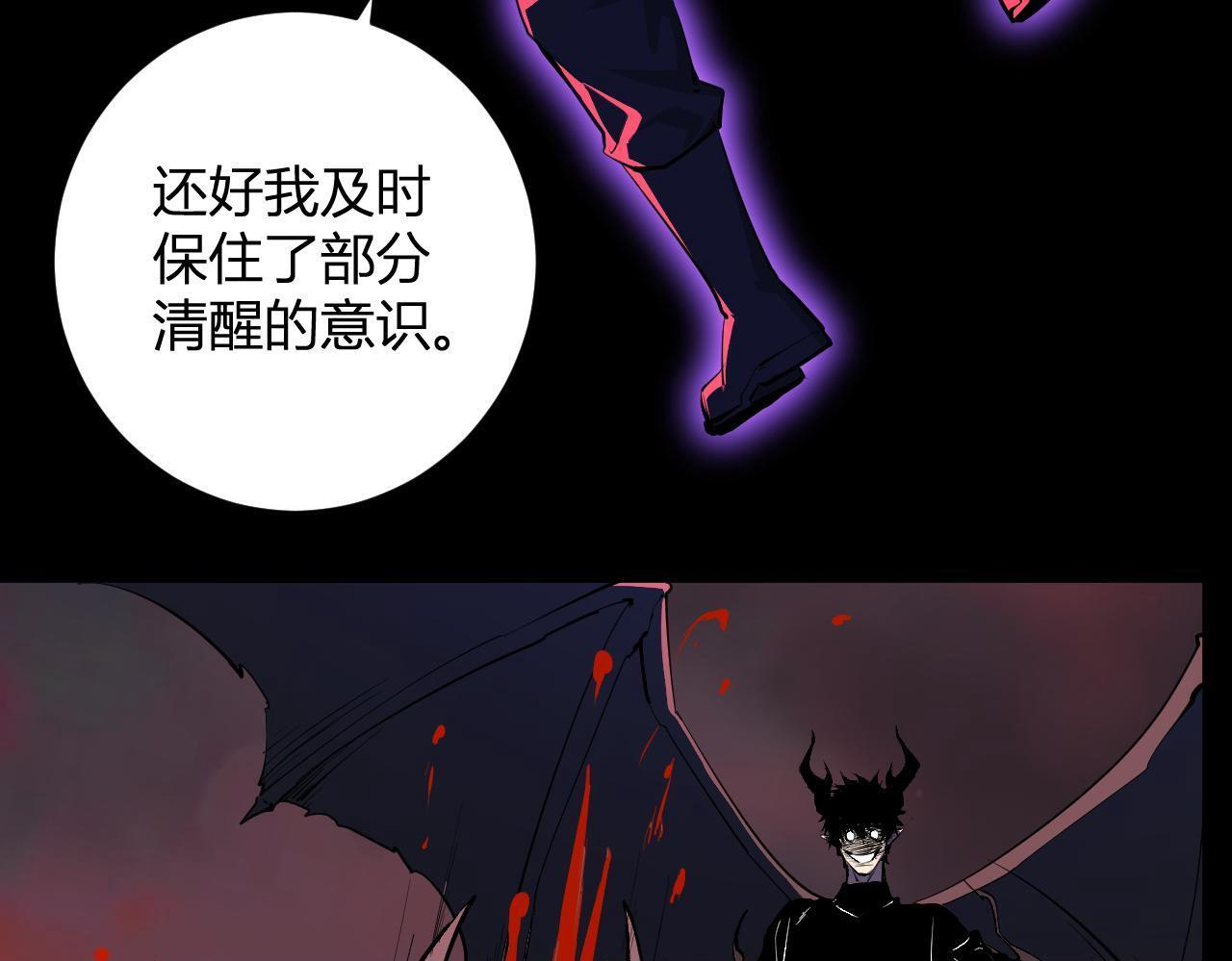 第87话 纯血恶魔君王血脉！ 第100页