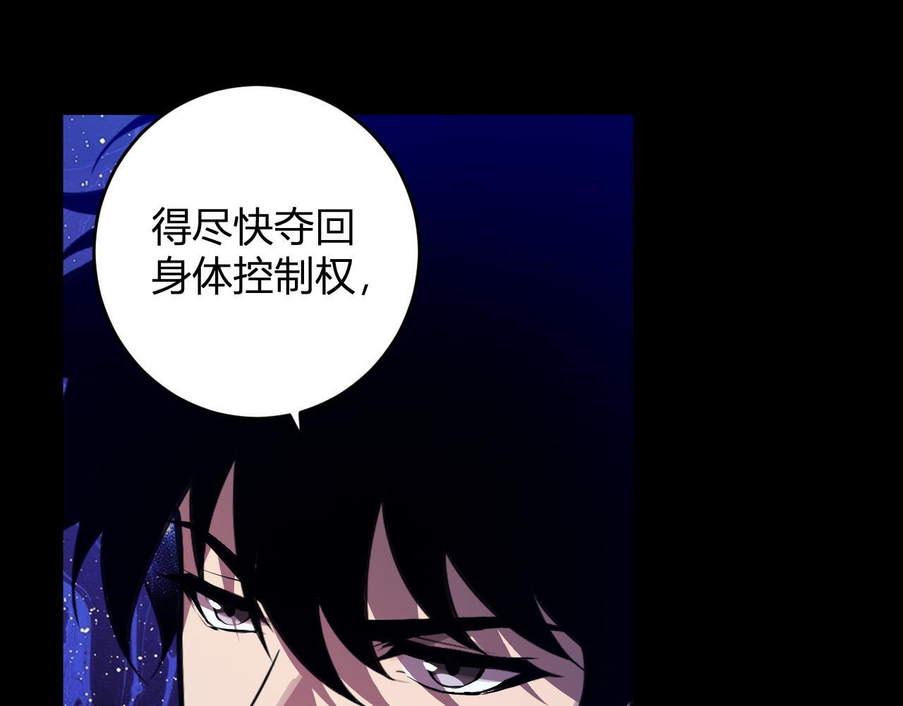 第87话 纯血恶魔君王血脉！ 第102页