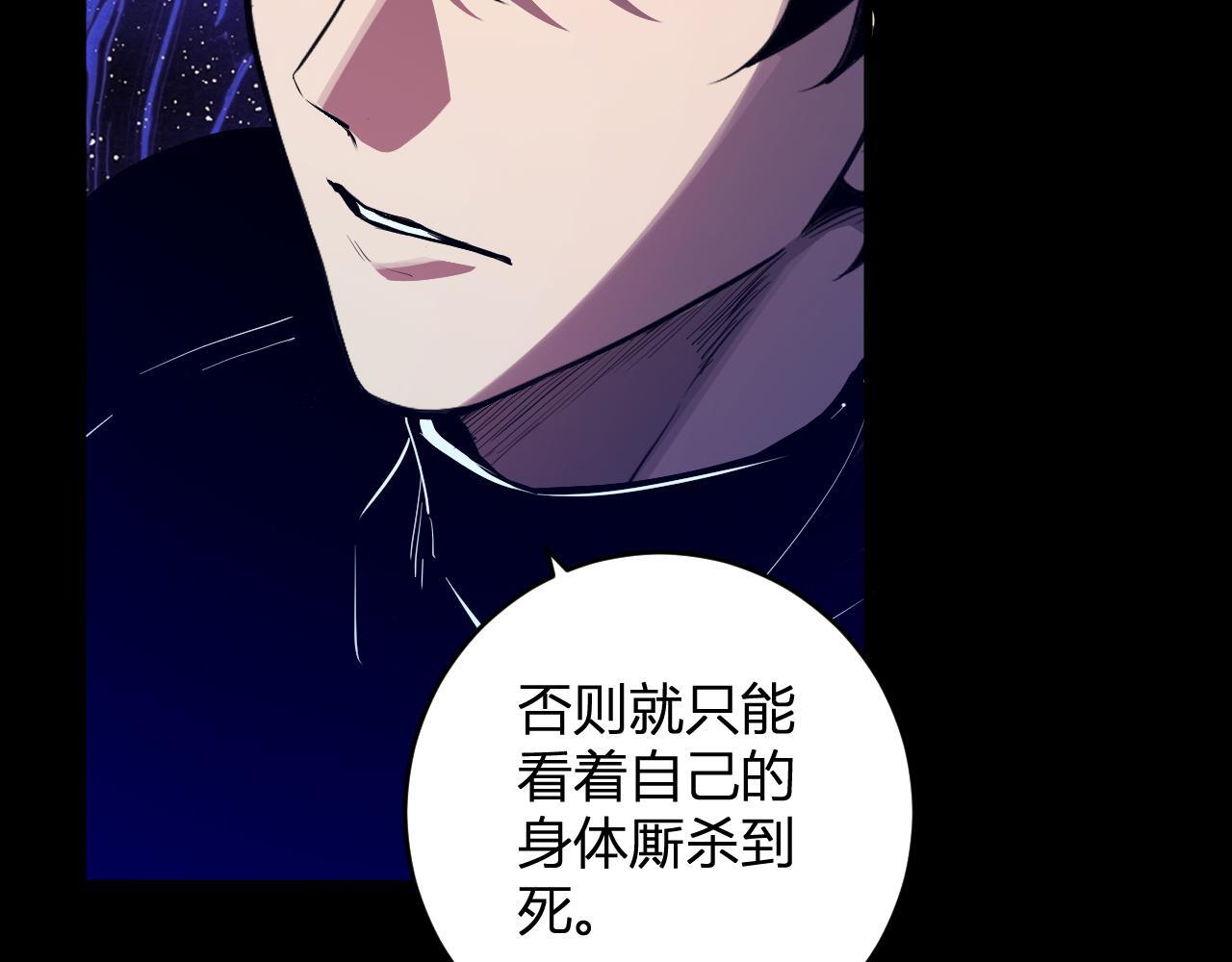 第87话 纯血恶魔君王血脉！ 第103页