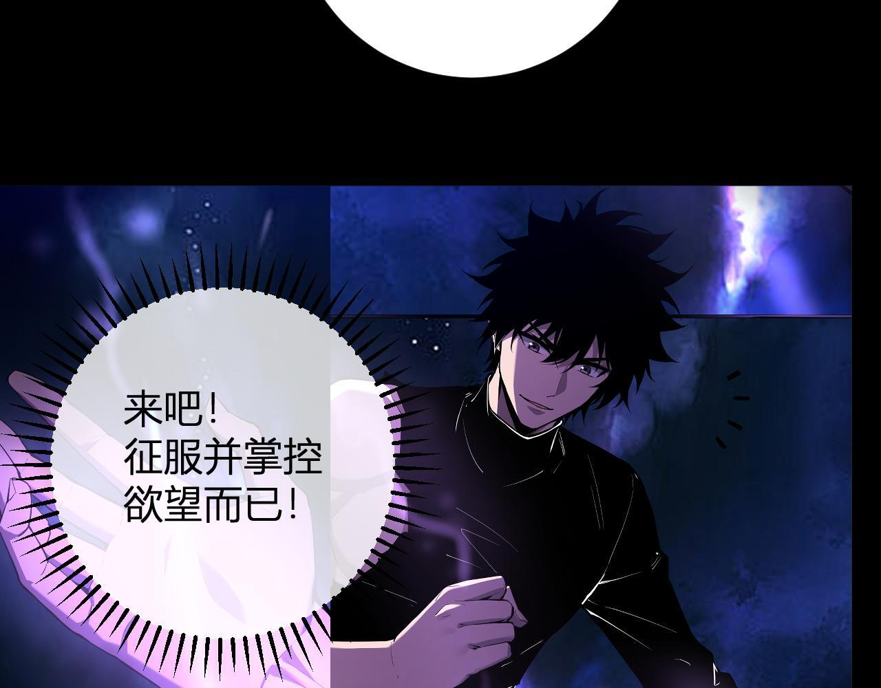 第87话 纯血恶魔君王血脉！ 第104页