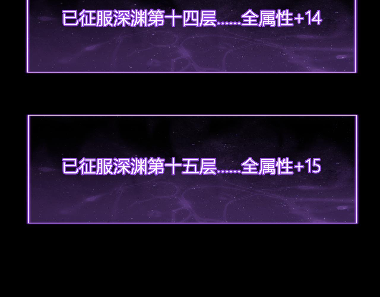 第87话 纯血恶魔君王血脉！ 第107页
