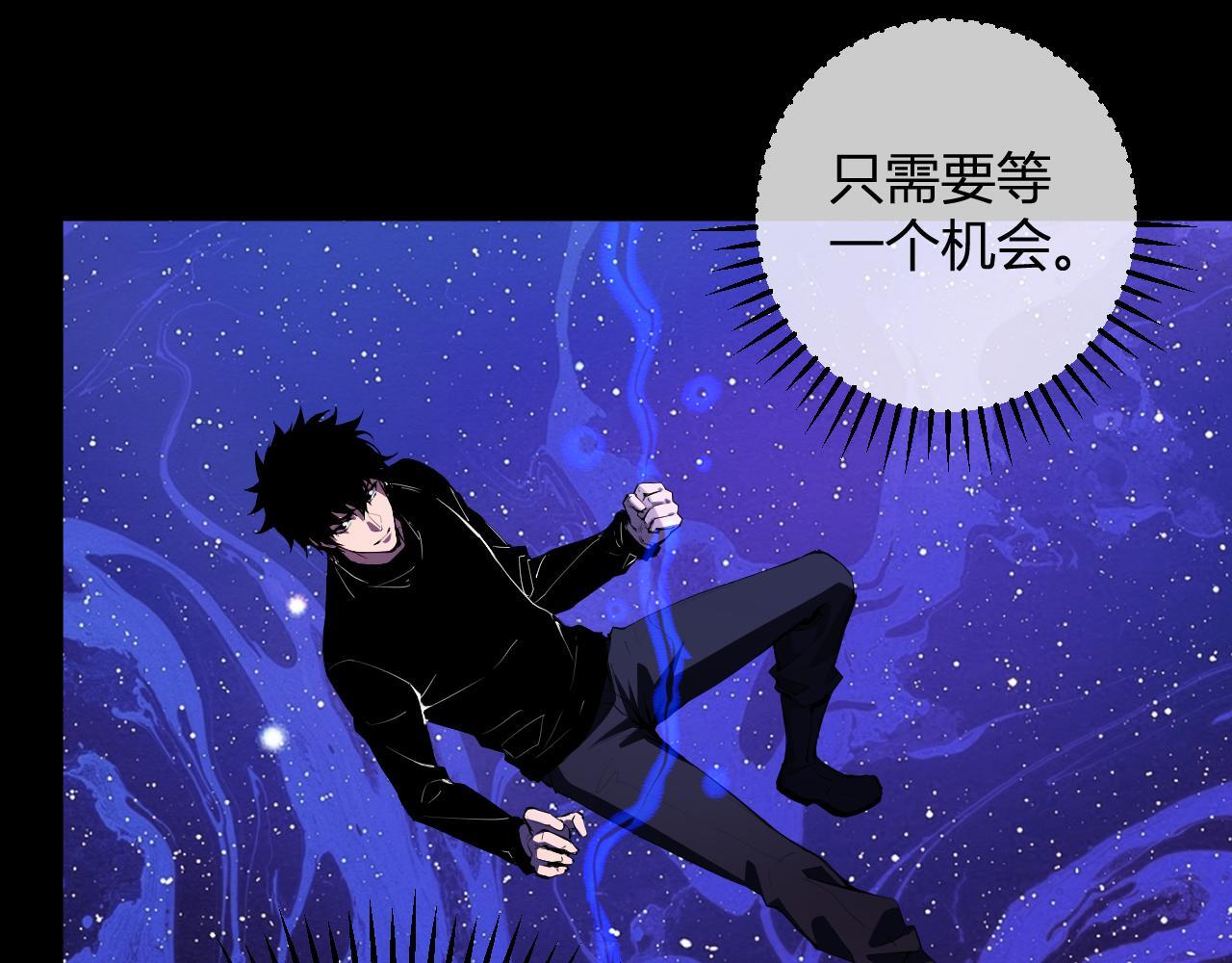 第87话 纯血恶魔君王血脉！ 第108页
