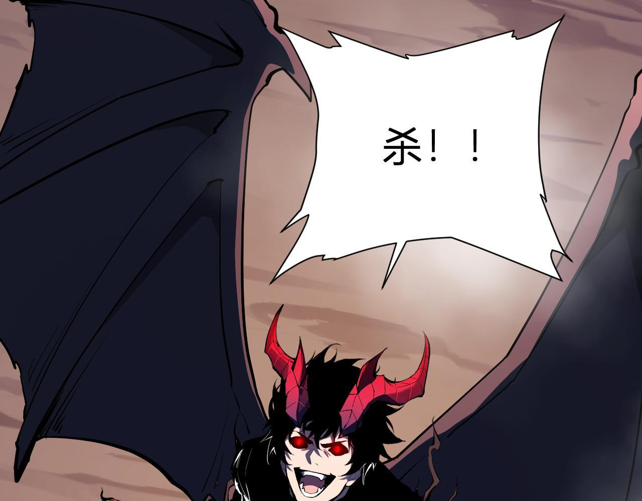 第87话 纯血恶魔君王血脉！ 第110页