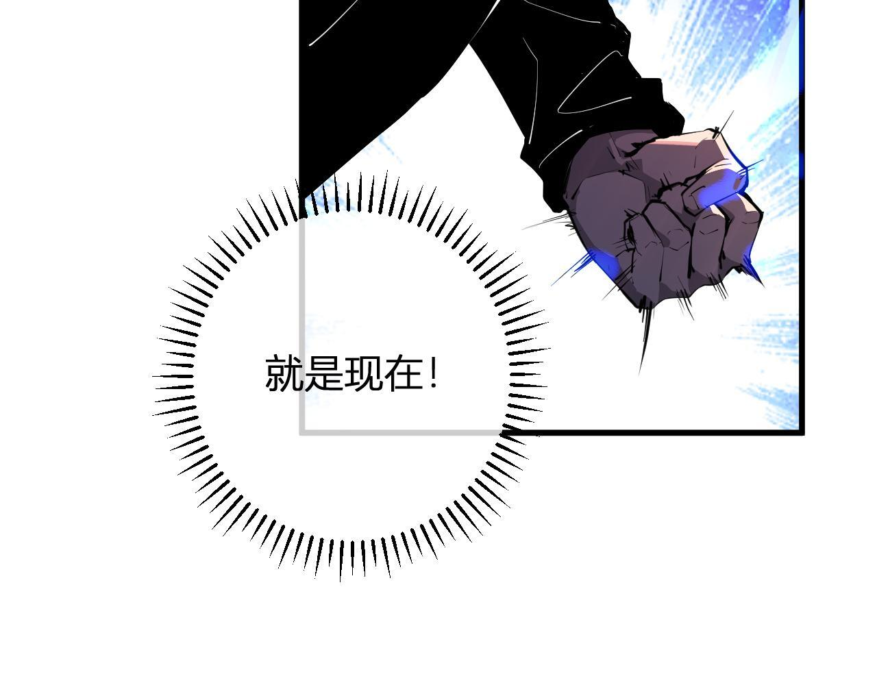 第87话 纯血恶魔君王血脉！ 第114页