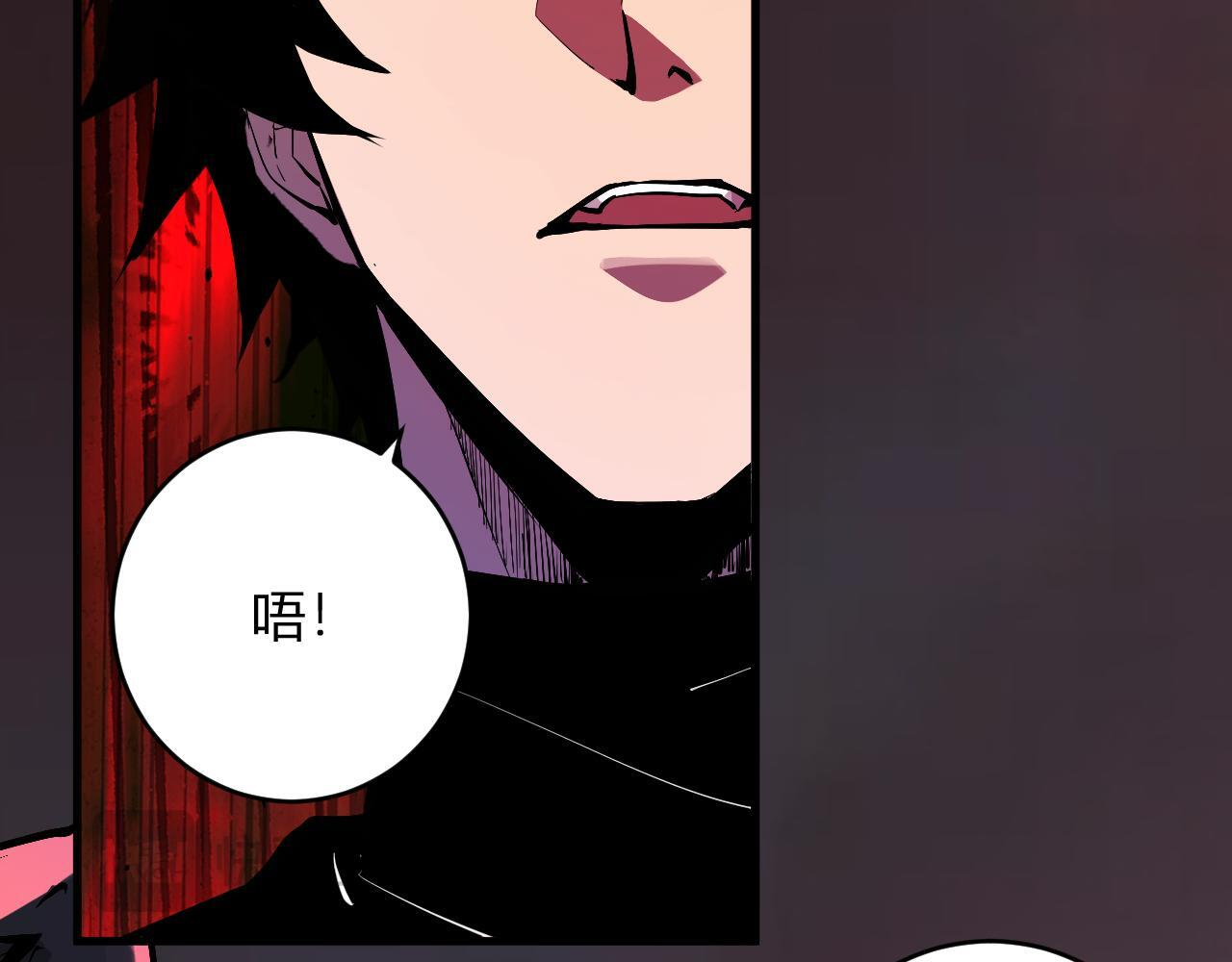 第87话 纯血恶魔君王血脉！ 第116页