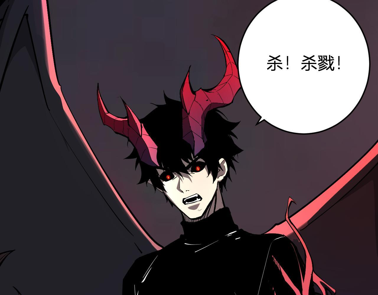 第87话 纯血恶魔君王血脉！ 第117页
