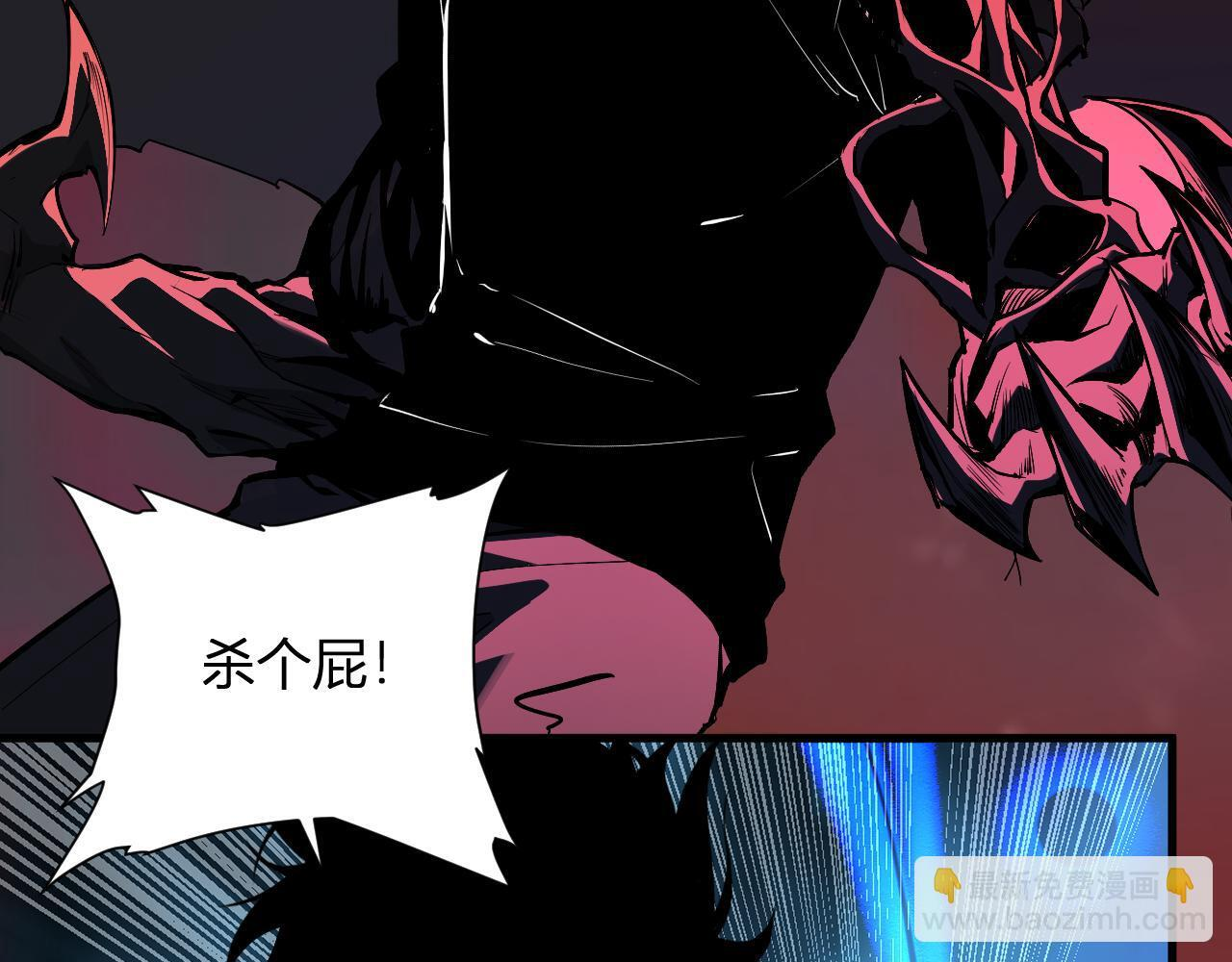 第87话 纯血恶魔君王血脉！ 第118页