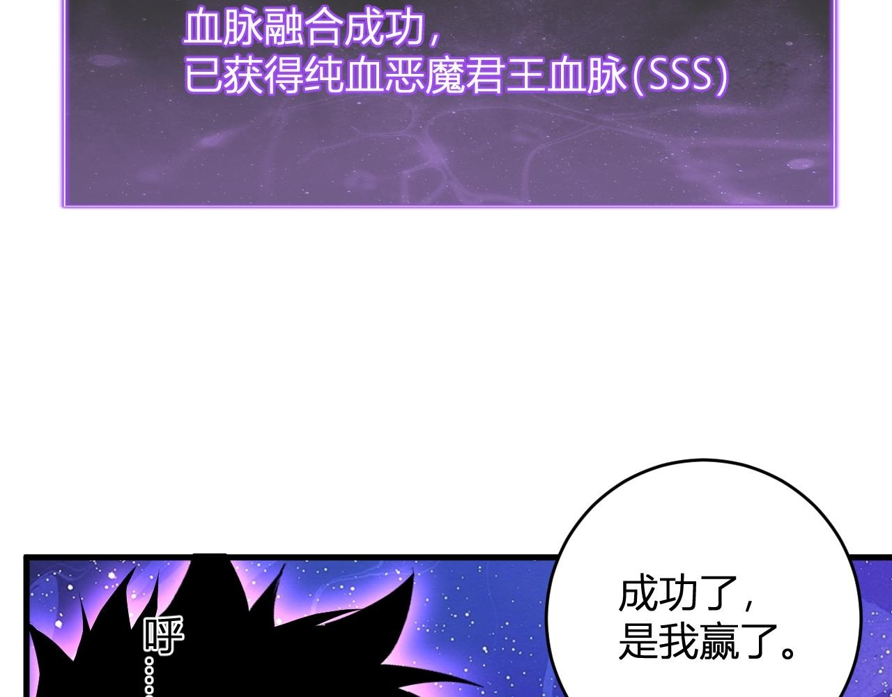 第87话 纯血恶魔君王血脉！ 第124页