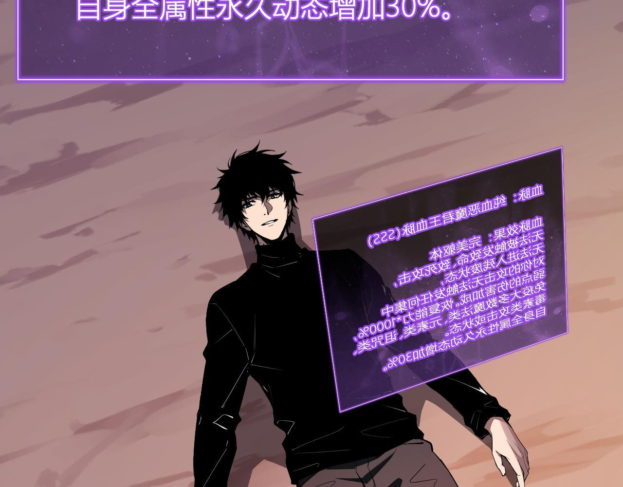 第87话 纯血恶魔君王血脉！ 第127页
