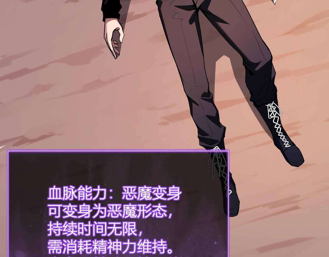 第87话 纯血恶魔君王血脉！ 第128页