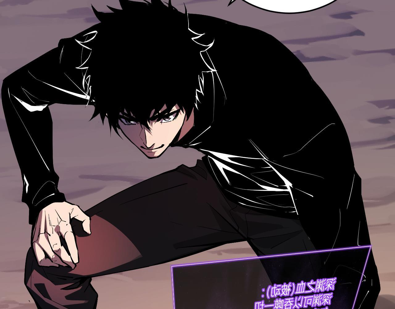第87话 纯血恶魔君王血脉！ 第133页