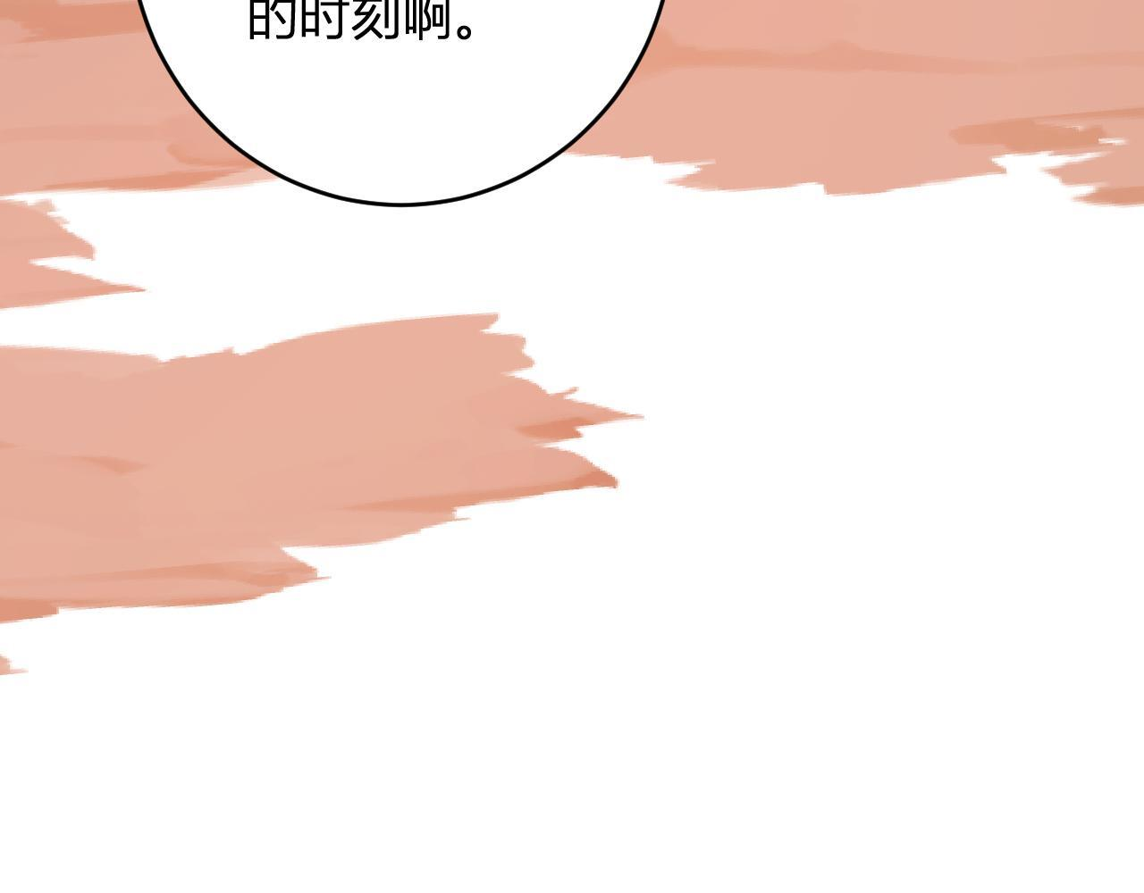 第87话 纯血恶魔君王血脉！ 第135页