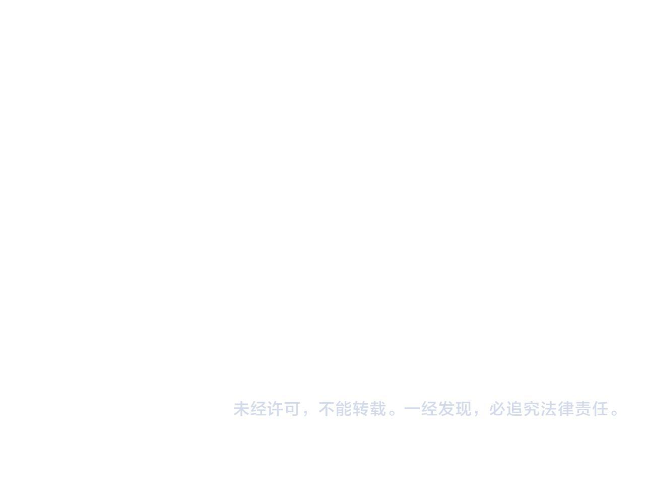第87话 纯血恶魔君王血脉！ 第136页