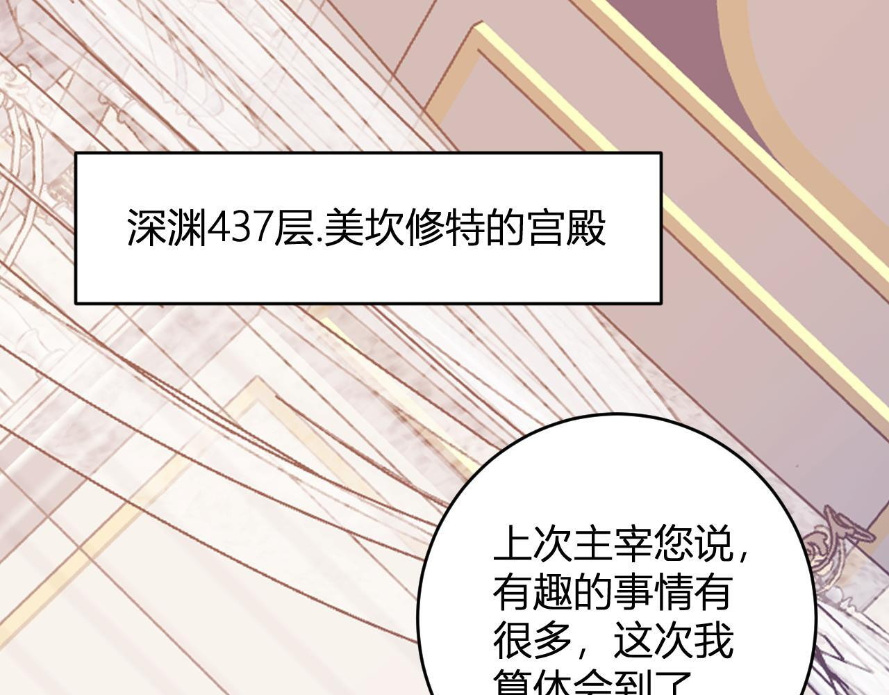 第88话 进入！生化丧尸世界 第5页