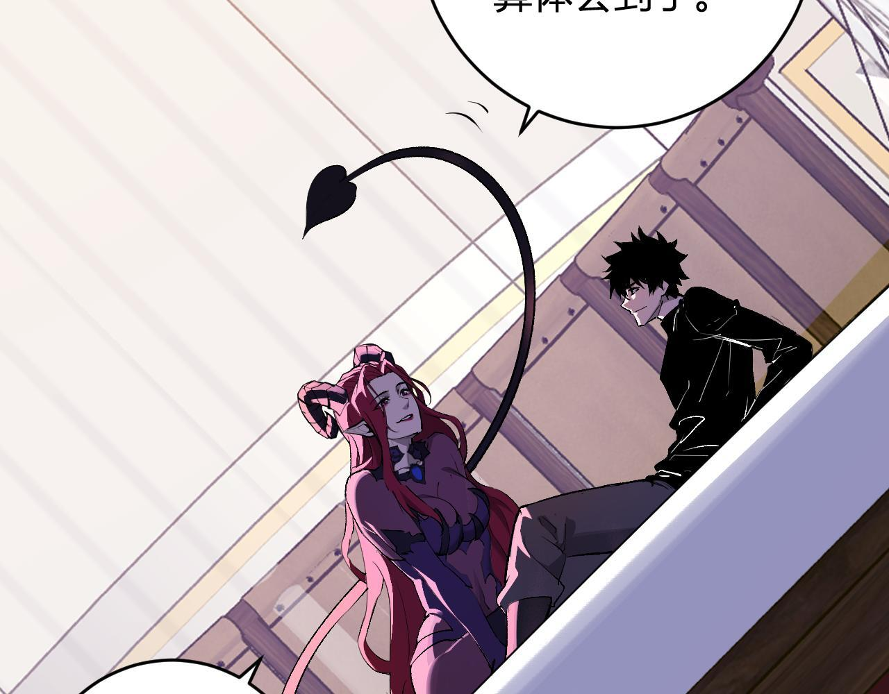 第88话 进入！生化丧尸世界 第6页