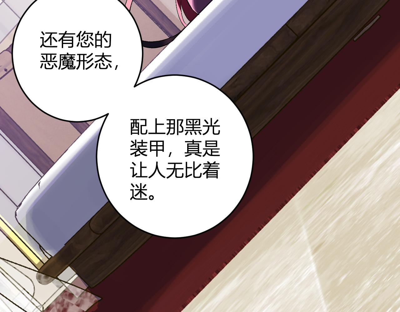 第88话 进入！生化丧尸世界 第7页