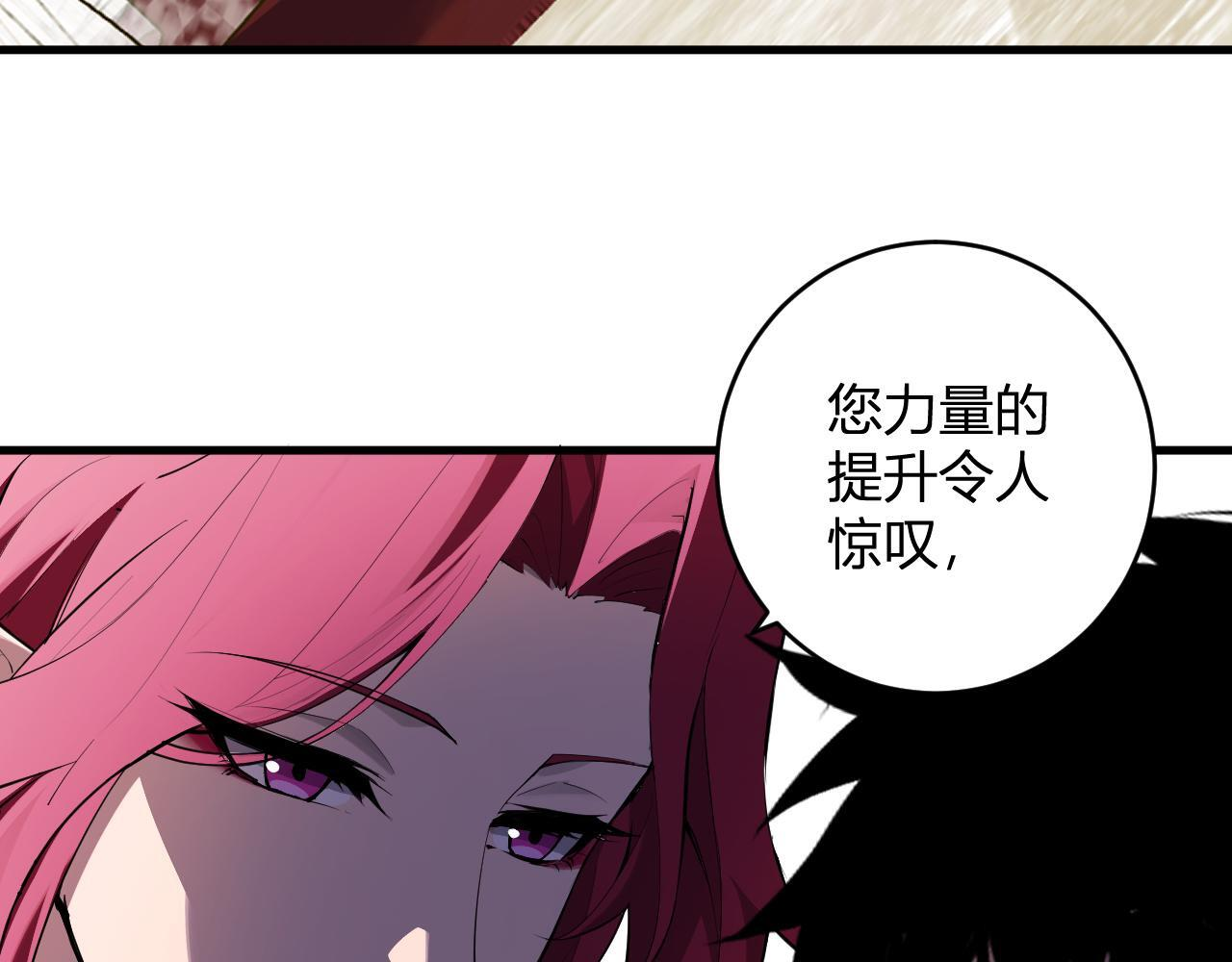 第88话 进入！生化丧尸世界 第8页