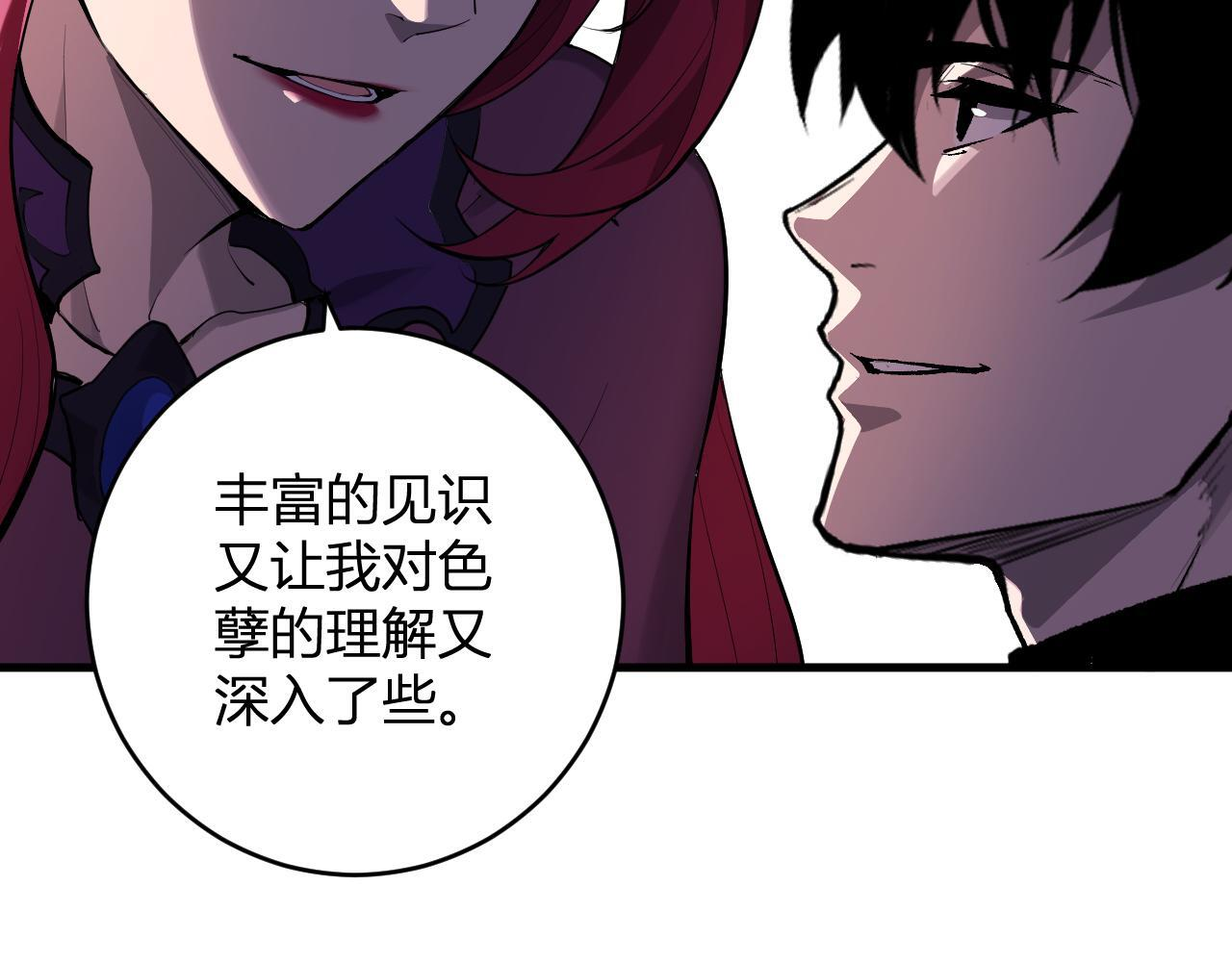 第88话 进入！生化丧尸世界 第9页