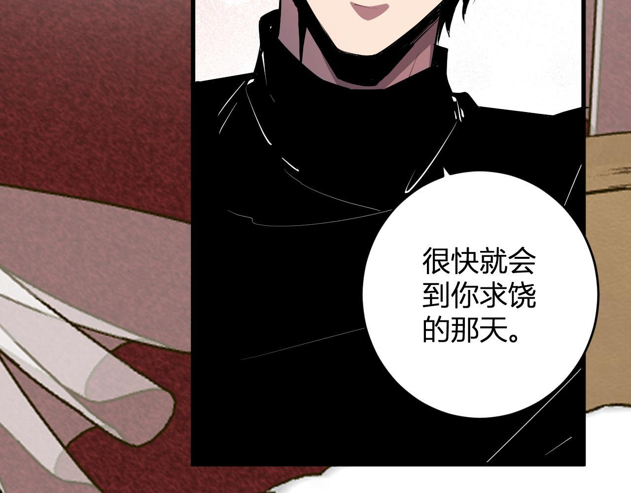 第88话 进入！生化丧尸世界 第11页
