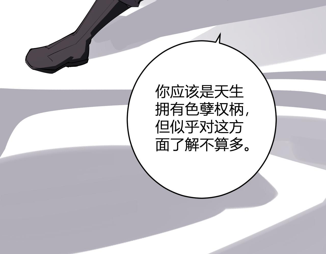 第88话 进入！生化丧尸世界 第14页