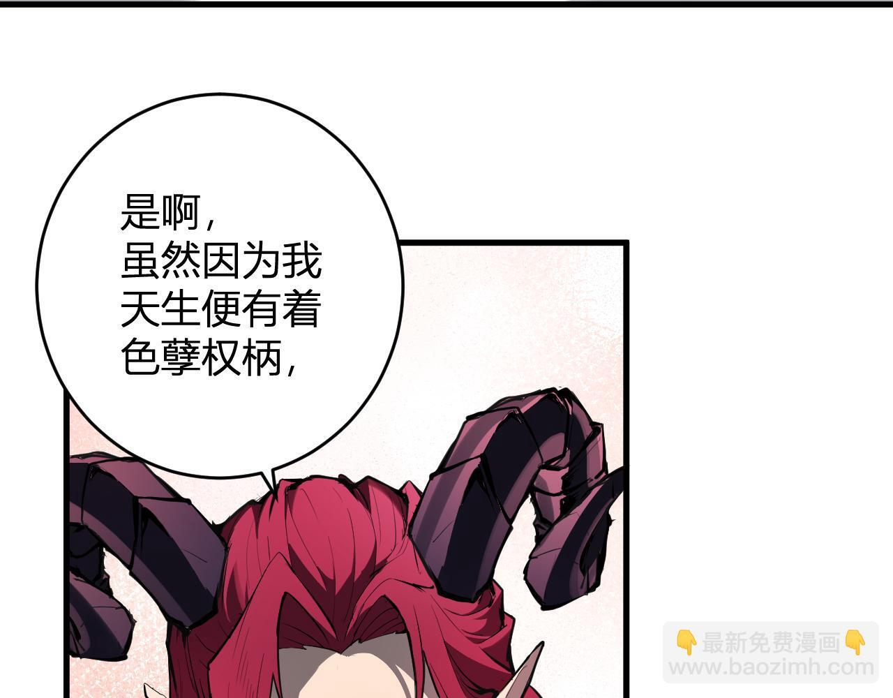 第88话 进入！生化丧尸世界 第15页