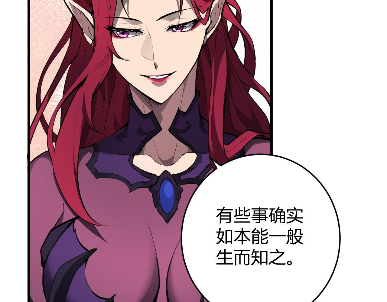 第88话 进入！生化丧尸世界 第16页