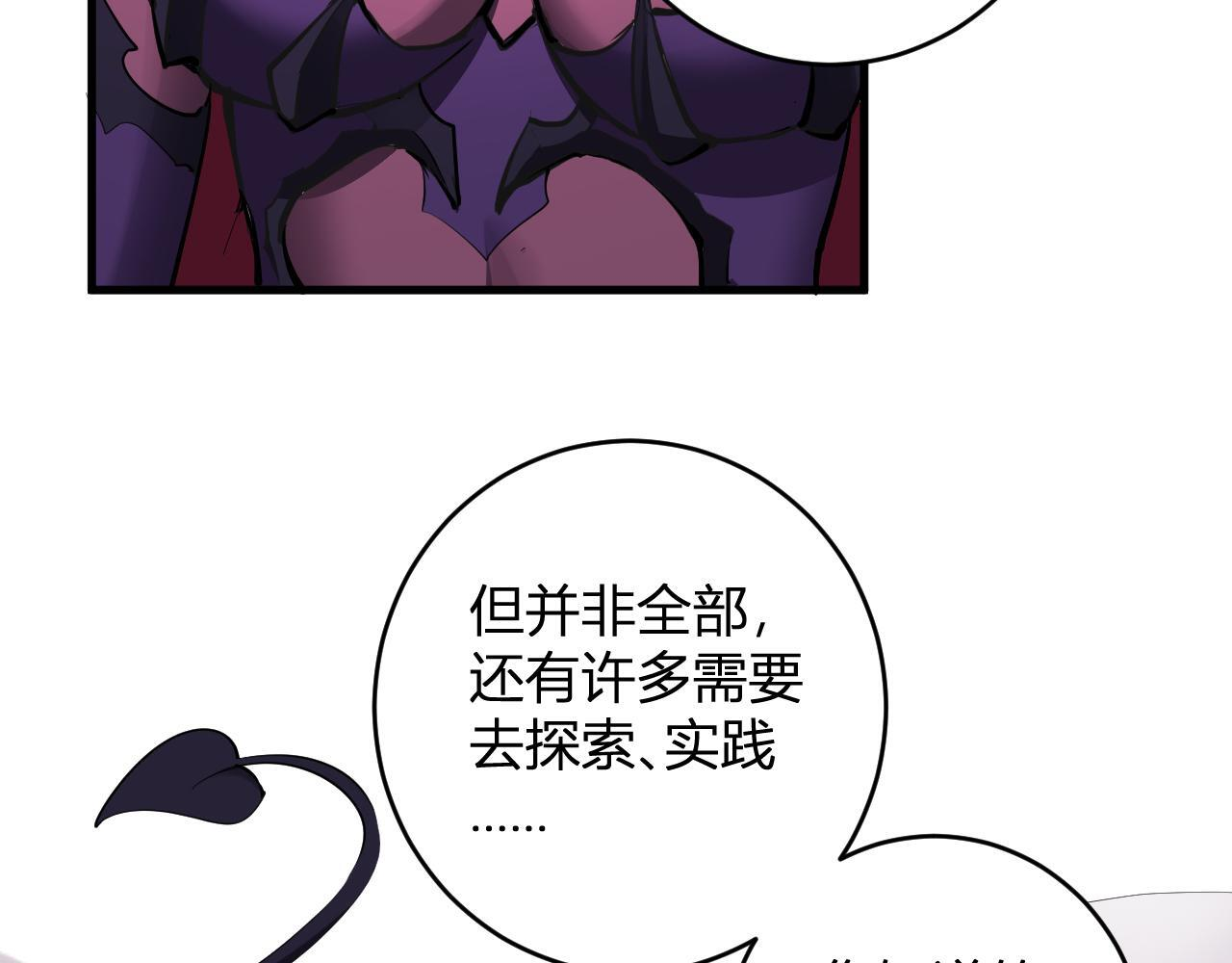 第88话 进入！生化丧尸世界 第17页