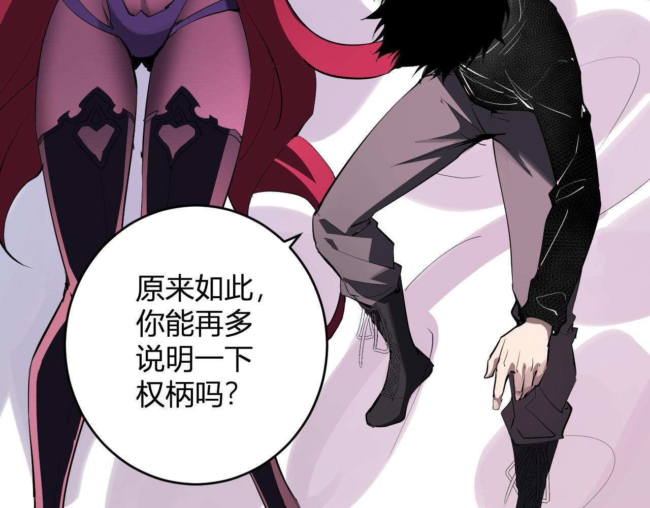 第88话 进入！生化丧尸世界 第19页
