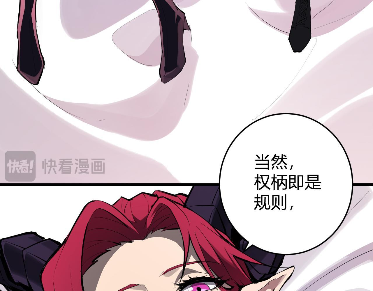 第88话 进入！生化丧尸世界 第20页
