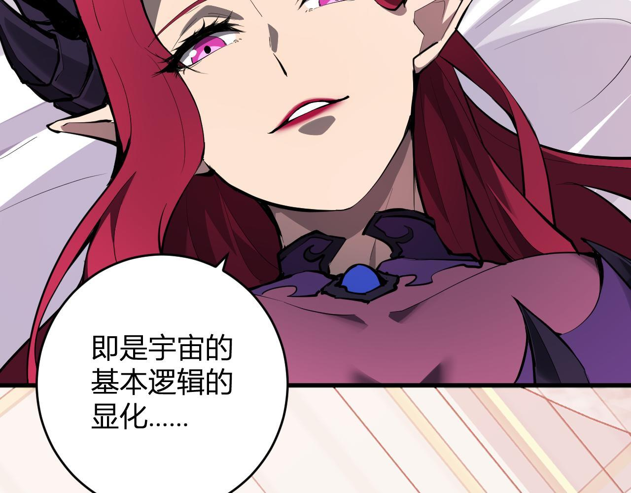 第88话 进入！生化丧尸世界 第21页