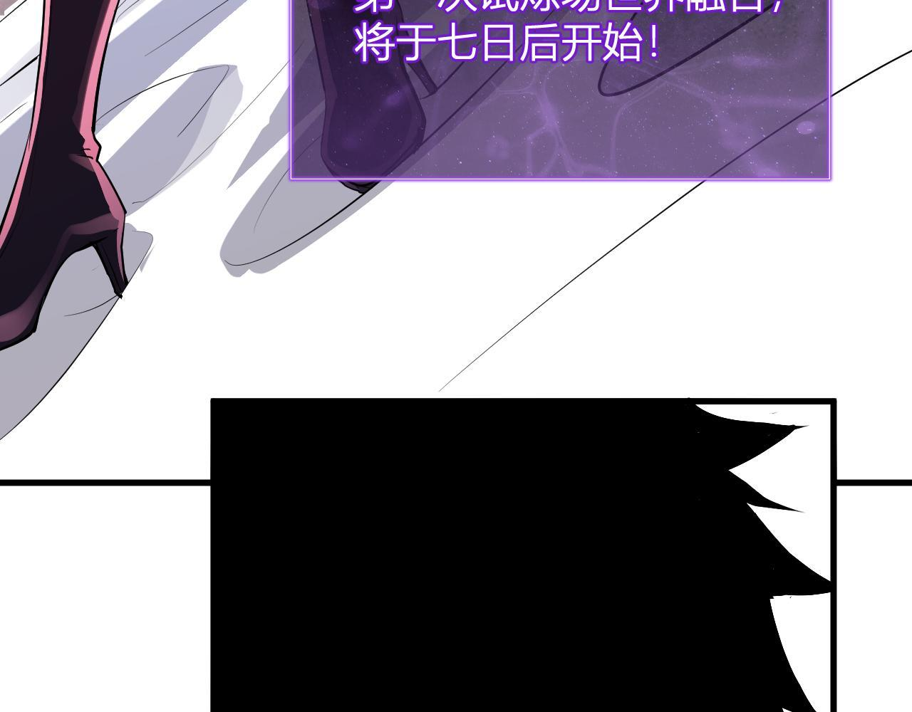 第88话 进入！生化丧尸世界 第24页