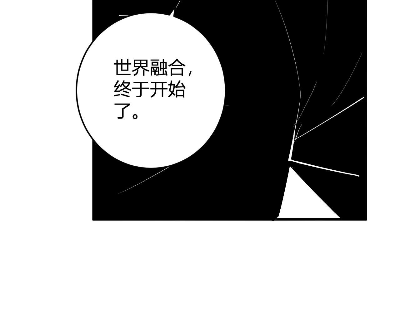 第88话 进入！生化丧尸世界 第26页