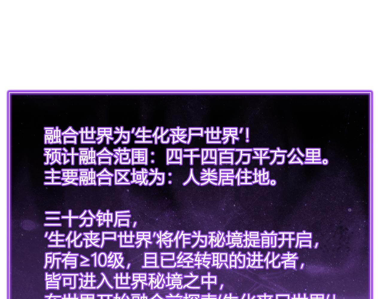 第88话 进入！生化丧尸世界 第27页