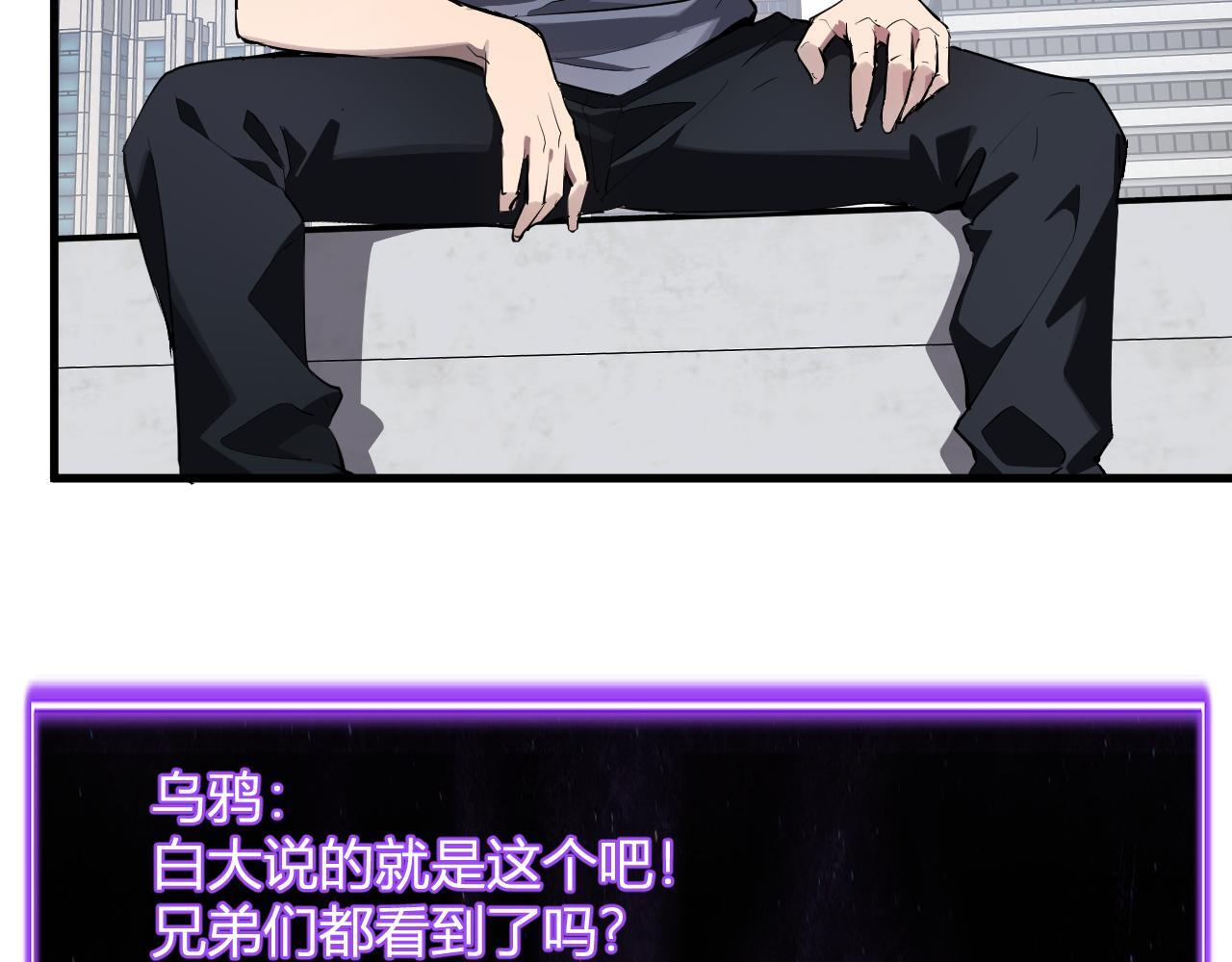 第88话 进入！生化丧尸世界 第29页